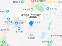 金華市第一中等職業(yè)學(xué)校2023年地址在哪里