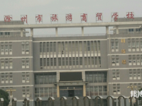滁州市旅游商貿(mào)學(xué)校2023年怎么樣、好不好