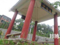四川自貢高級技工學(xué)校2023年地址在哪里