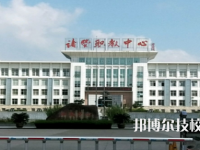 諸暨市職業(yè)教育中心2021年學(xué)費、收費多少