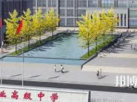 自貢旅游職業(yè)高級中學(xué)2023年學(xué)費(fèi)、收費(fèi)多少