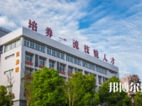 自貢職業(yè)技術(shù)學(xué)校2023年地址在哪里