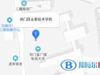 祁門縣永泰技術(shù)學(xué)校2023年地址在哪里