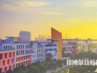 湖州藝術與設計學校怎么樣、好不好