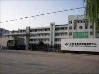 江蘇金湖中等專業(yè)學(xué)校2023年招生簡章