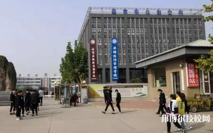 石家莊華師經(jīng)濟(jì)管理中等專業(yè)學(xué)校2021年招生錄取分?jǐn)?shù)線