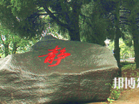 攀枝花華森職業(yè)學(xué)校2023年學(xué)費(fèi)、收費(fèi)多少