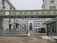 余姚市職業(yè)技術(shù)學(xué)校2021年有哪些專業(yè)
