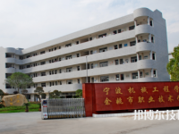 余姚市職業(yè)技術(shù)學(xué)校怎么樣、好不好