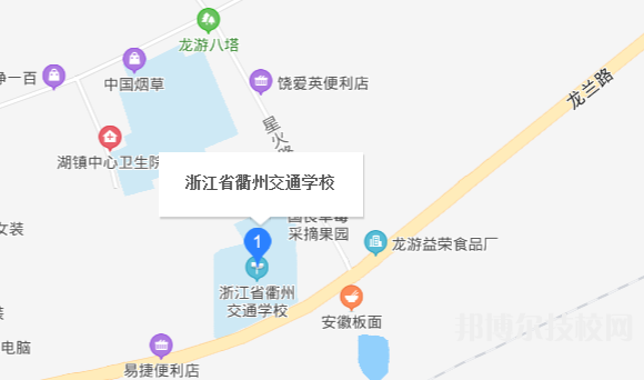 浙江省衢州交通學(xué)校地址