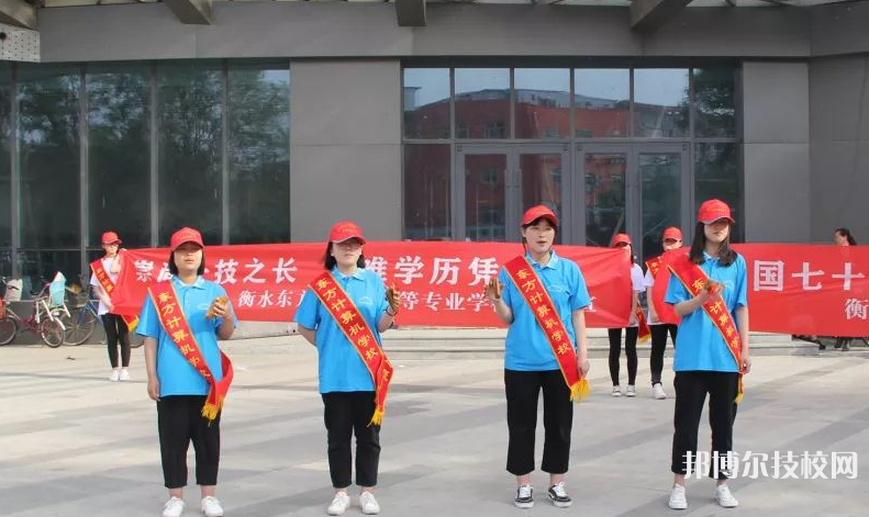 衡水東方計算機學(xué)校2021年招生辦聯(lián)系電話