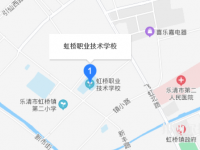 樂清市虹橋職業(yè)技術(shù)學(xué)校地址在哪里