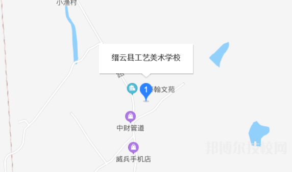 縉云縣工藝美術(shù)學(xué)校地址
