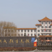 霸州職成教育總校
