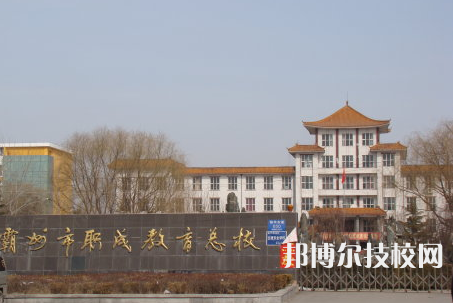 霸州職成教育總校2021年招生錄取分?jǐn)?shù)線