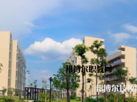 東莞信息技術(shù)學(xué)校網(wǎng)站網(wǎng)址