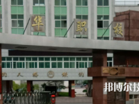 桐城中華職業(yè)學(xué)校2023年怎么樣、好不好
