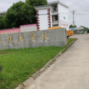 太湖愷風(fēng)職業(yè)技術(shù)學(xué)校