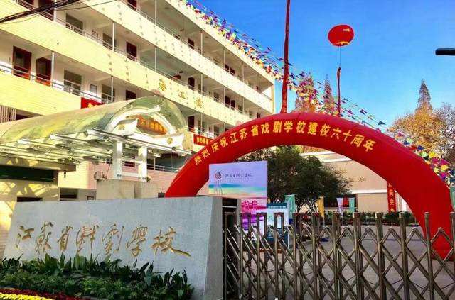 江蘇戲劇學校2021年有哪些專業(yè)
