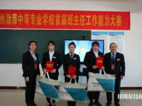 滄州渤海中等專業(yè)學(xué)校2023年招生錄取分數(shù)線