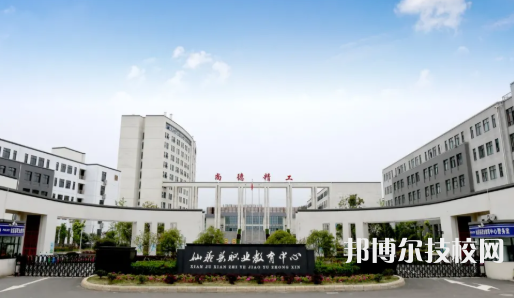 仙居縣職業(yè)中等專業(yè)學(xué)校