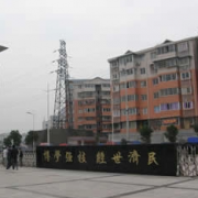 重慶市經(jīng)貿(mào)中等專業(yè)學(xué)校