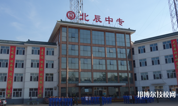 承德北辰中等專業(yè)學(xué)校怎么樣、好不好