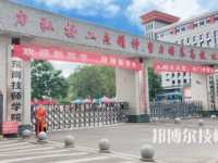 黔東南技師學(xué)院2023年招生錄取分?jǐn)?shù)線