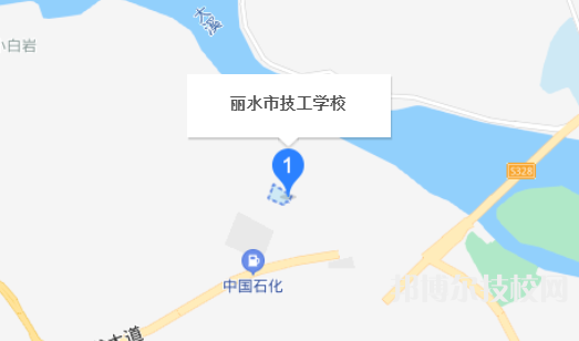 麗水市技工學(xué)校地址