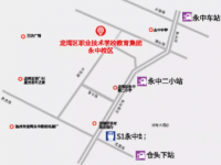 龍灣區(qū)職業(yè)技術(shù)學(xué)校教育集團(tuán)地址在哪里