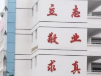 岑鞏中等職業(yè)技術(shù)學(xué)校2023年招生計(jì)劃
