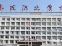 岑鞏中等職業(yè)技術(shù)學(xué)校2023年網(wǎng)站網(wǎng)址