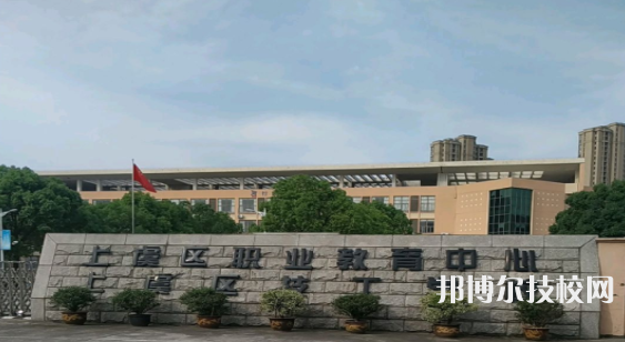 上虞區(qū)職業(yè)教育中心1