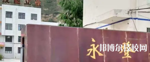 永登縣職業(yè)中等專業(yè)學(xué)校2021年有哪些專業(yè)