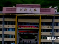 天柱縣中等職業(yè)學(xué)校2023年招生辦聯(lián)系電話
