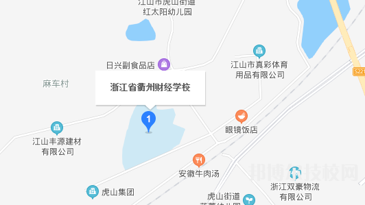 浙江省衢州財(cái)經(jīng)學(xué)校地址