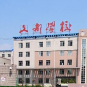 安慶文都科技職業(yè)學(xué)校