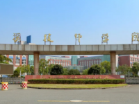 慈溪技師學(xué)院2023年招生簡章