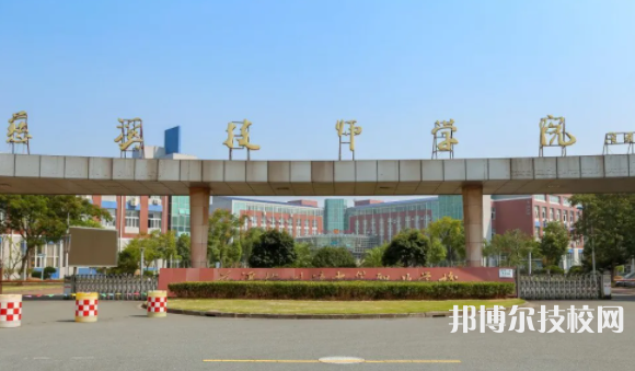 慈溪技師學(xué)院