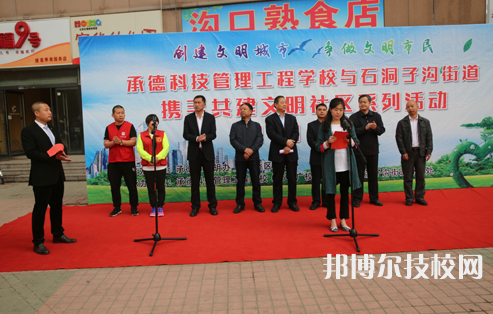 承德科技管理工程學(xué)校2022年學(xué)費(fèi)、收費(fèi)多少