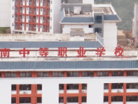 黔東南中等職業(yè)技術(shù)學(xué)校2023年招生簡(jiǎn)章