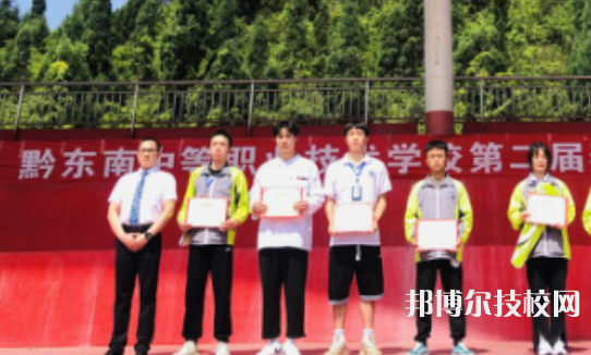 黔東南中等職業(yè)技術(shù)學(xué)校2022年學(xué)費、收費多少