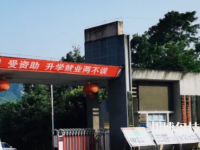 施秉中等職業(yè)技術(shù)學(xué)校2023年報(bào)名條件、招生要求、招生對(duì)象