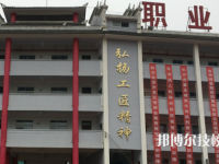 鎮(zhèn)遠(yuǎn)中等職業(yè)學(xué)校2023年怎么樣、好不好