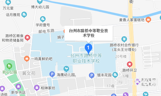 臺(tái)州市路橋中等職業(yè)技術(shù)學(xué)校地址