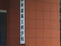 安慶市建筑工程學(xué)校2023年招生簡章