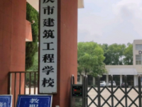 安慶市建筑工程學(xué)校2023年招生計劃