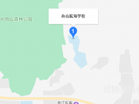 舟山航海學(xué)校2023年地址在哪里