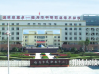 臨海市中等職業(yè)技術(shù)學(xué)校2023年報(bào)名條件、招生要求、招生對象