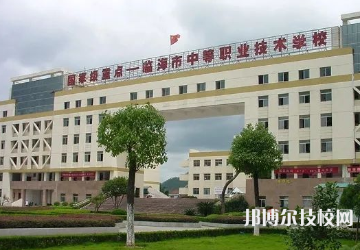 臨海市中等職業(yè)技術(shù)學(xué)校2
